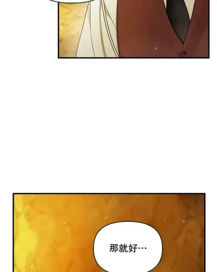 漫画《穿成后悔偏执狂的妹妹》28.重逢第110张图