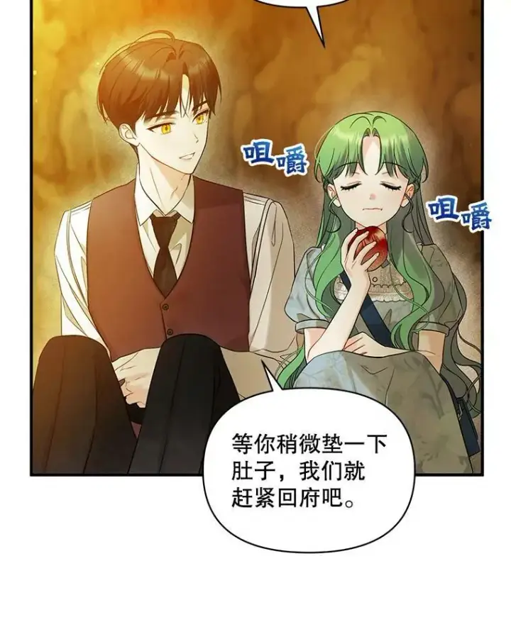 漫画《穿成后悔偏执狂的妹妹》28.重逢第111张图