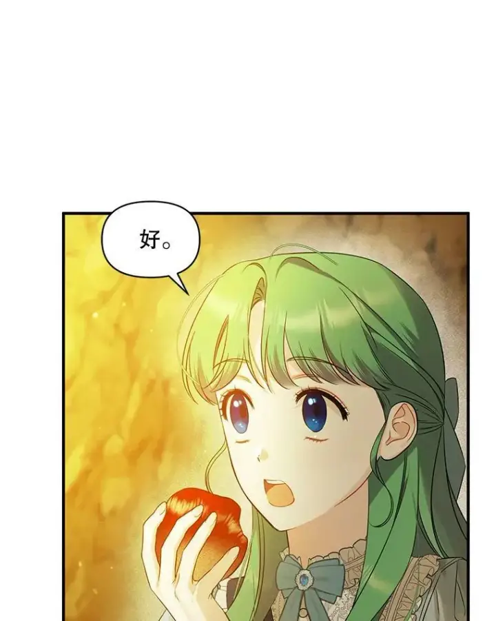 漫画《穿成后悔偏执狂的妹妹》28.重逢第112张图