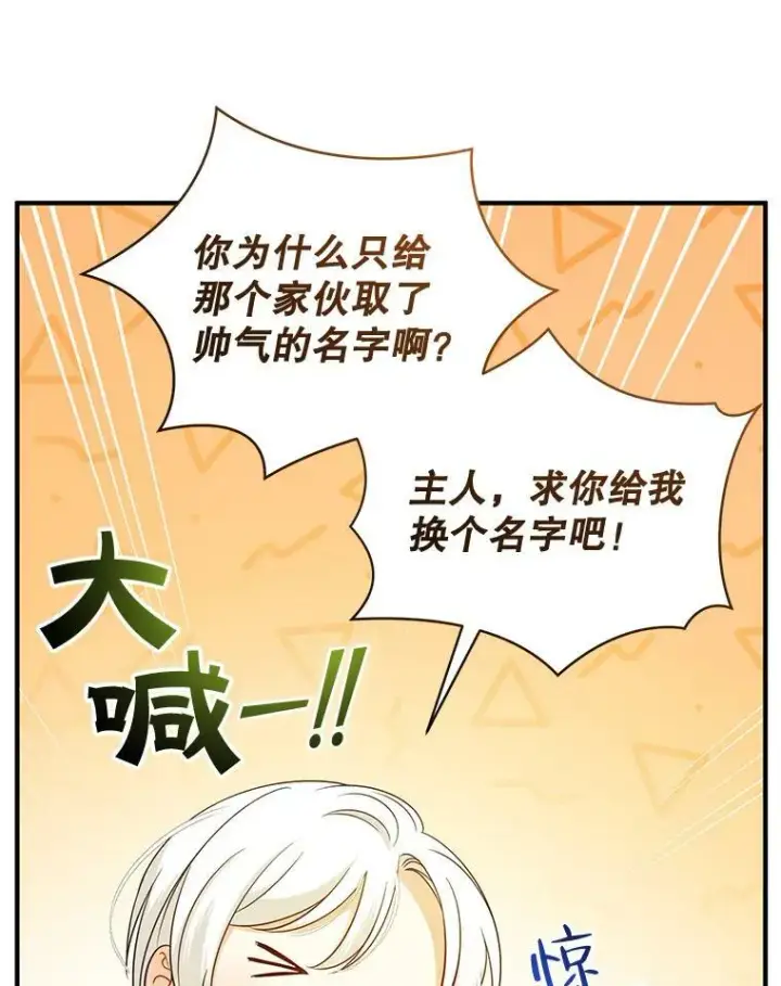 漫画《穿成后悔偏执狂的妹妹》28.重逢第20张图