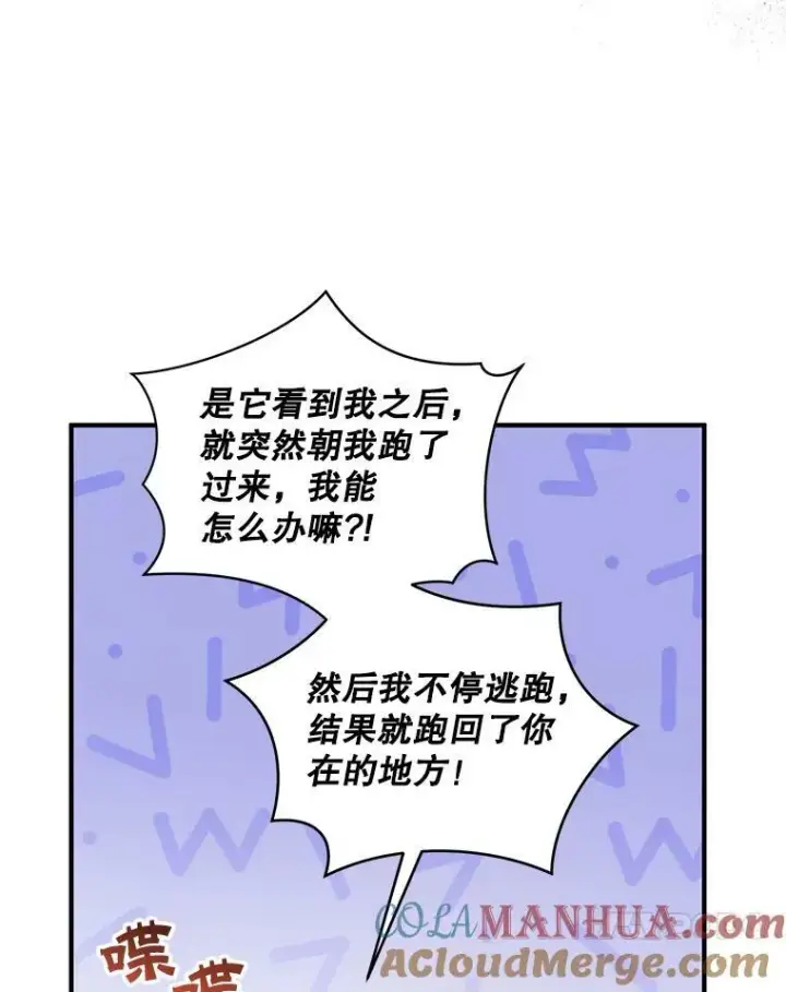 漫画《穿成后悔偏执狂的妹妹》28.重逢第25张图