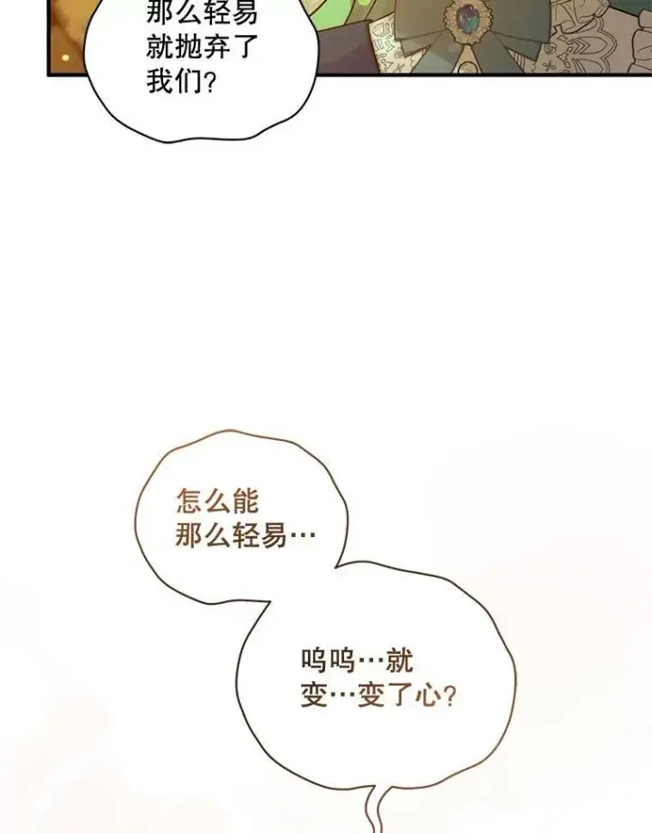 漫画《穿成后悔偏执狂的妹妹》28.重逢第28张图