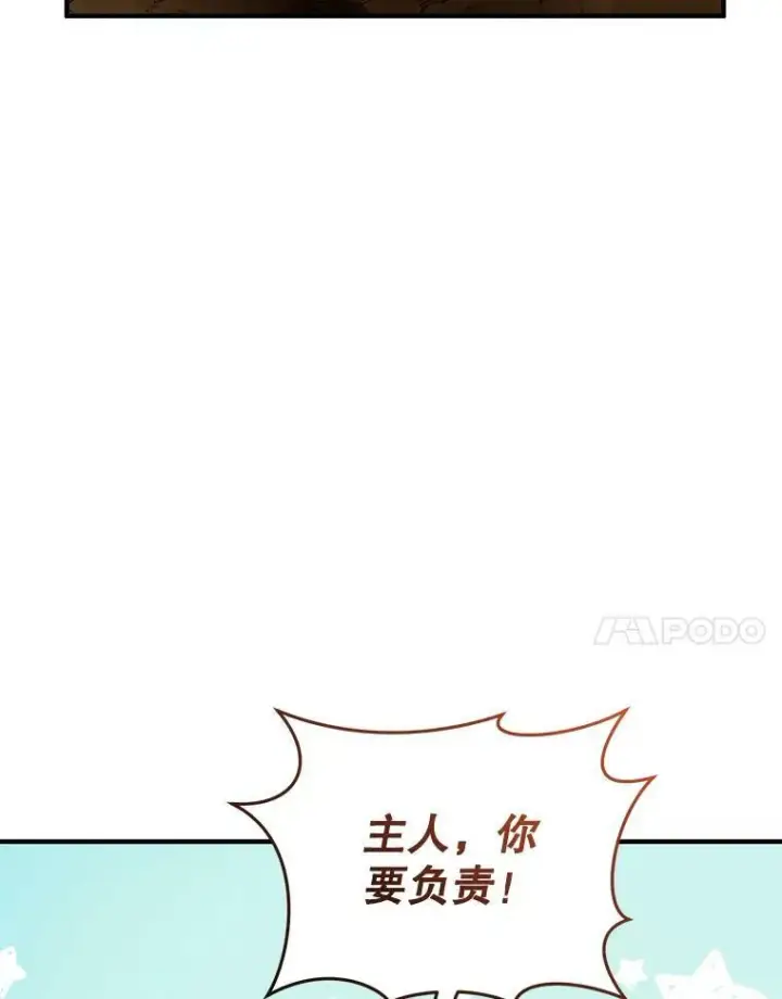 漫画《穿成后悔偏执狂的妹妹》28.重逢第32张图