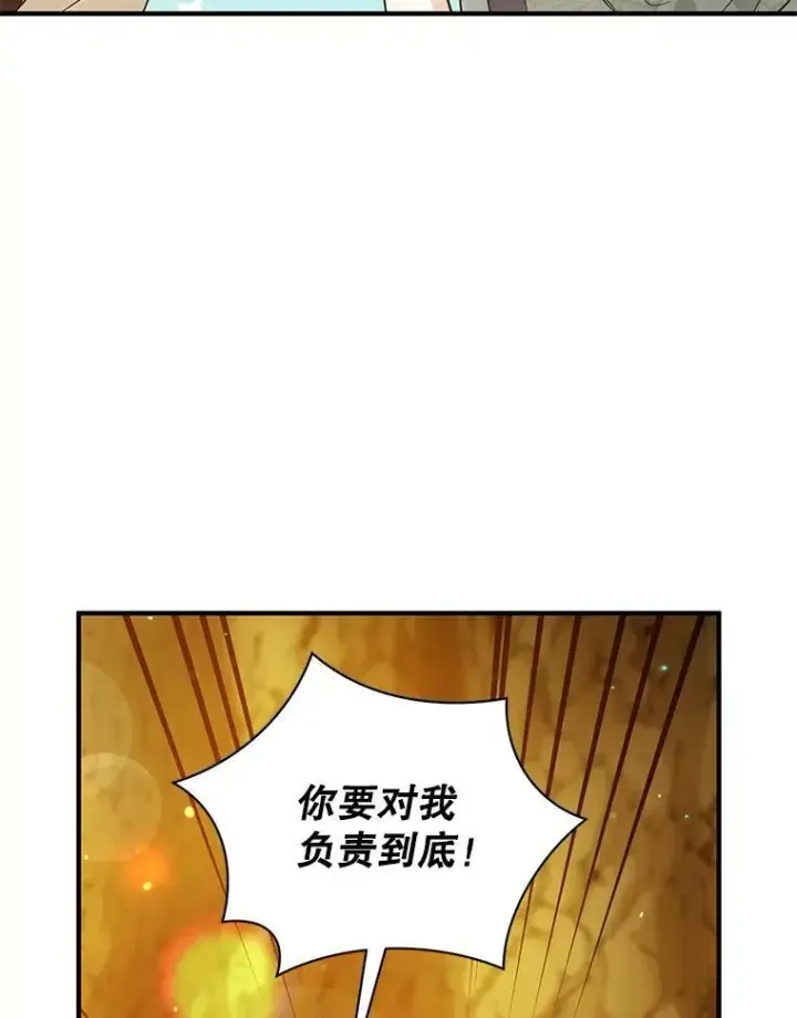 漫画《穿成后悔偏执狂的妹妹》28.重逢第34张图