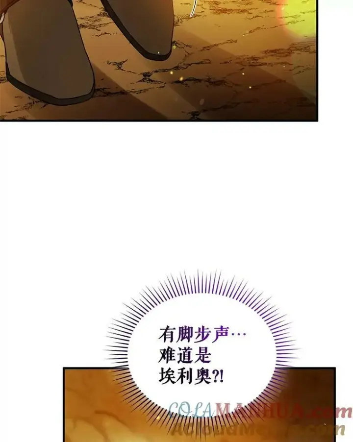 漫画《穿成后悔偏执狂的妹妹》28.重逢第37张图