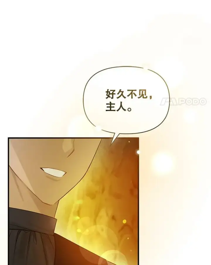 漫画《穿成后悔偏执狂的妹妹》28.重逢第39张图