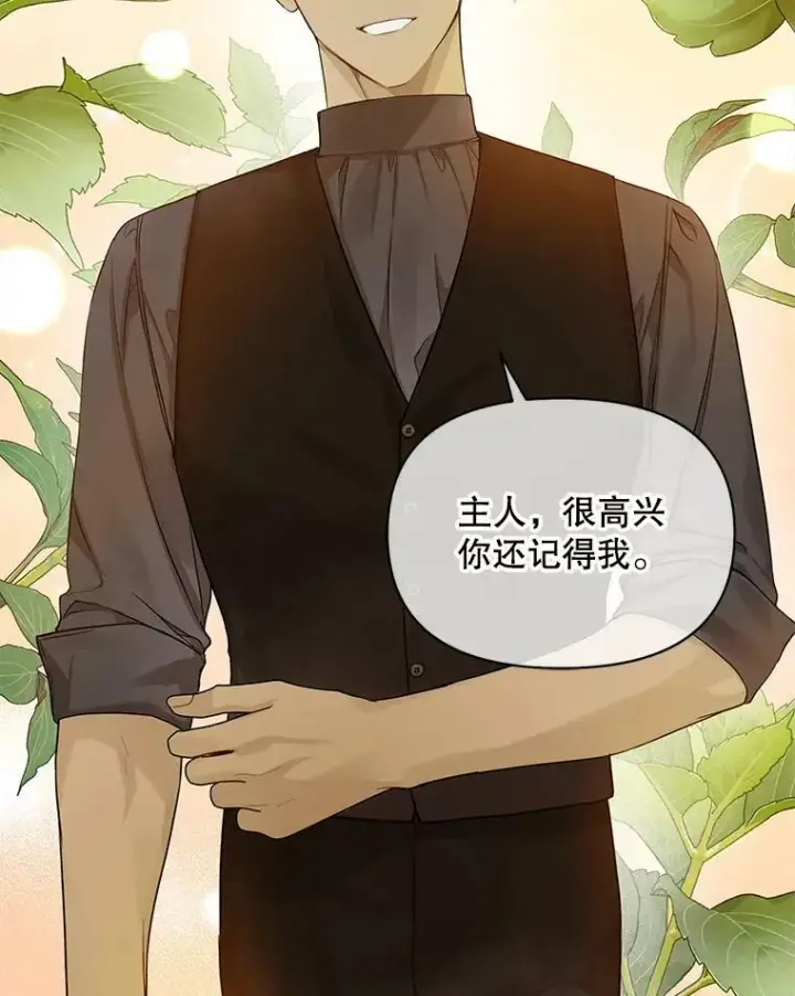 漫画《穿成后悔偏执狂的妹妹》28.重逢第43张图