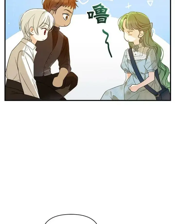 漫画《穿成后悔偏执狂的妹妹》28.重逢第51张图