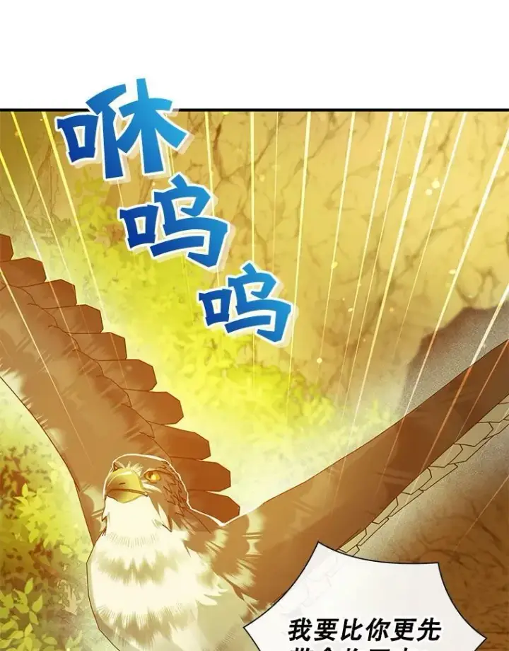 漫画《穿成后悔偏执狂的妹妹》28.重逢第55张图