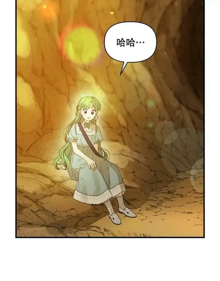 漫画《穿成后悔偏执狂的妹妹》28.重逢第58张图