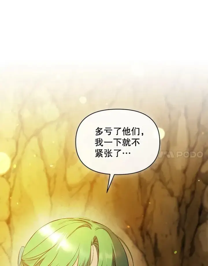 漫画《穿成后悔偏执狂的妹妹》28.重逢第59张图