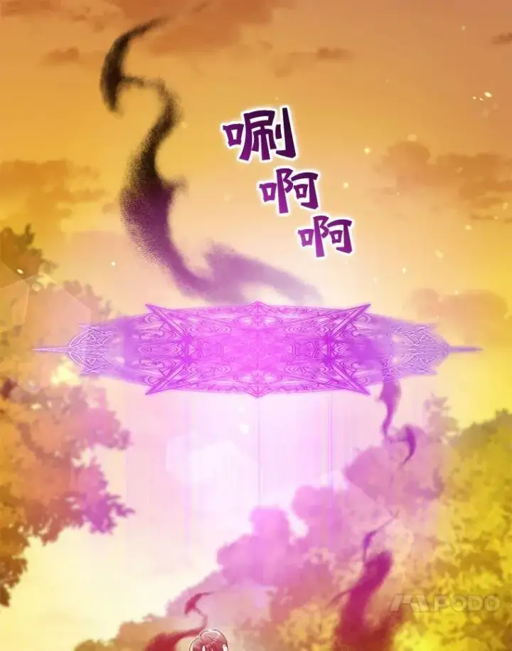 漫画《穿成后悔偏执狂的妹妹》28.重逢第62张图