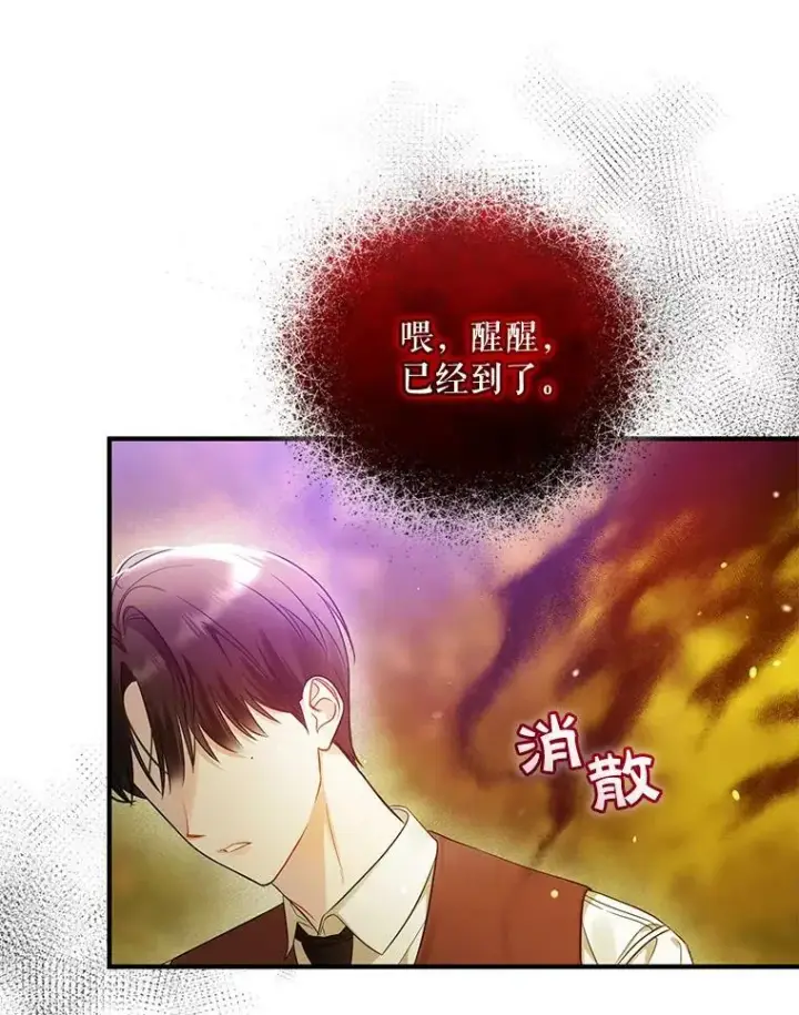 漫画《穿成后悔偏执狂的妹妹》28.重逢第64张图