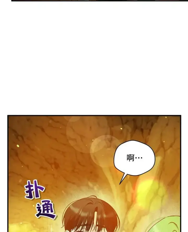 漫画《穿成后悔偏执狂的妹妹》28.重逢第75张图