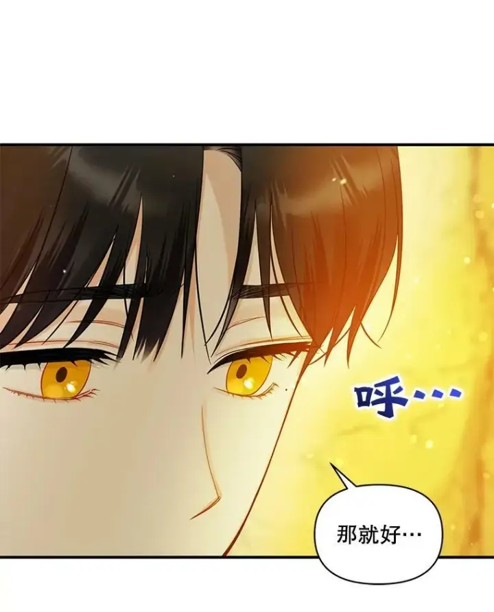 漫画《穿成后悔偏执狂的妹妹》28.重逢第82张图