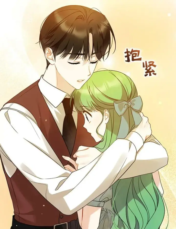 漫画《穿成后悔偏执狂的妹妹》28.重逢第84张图