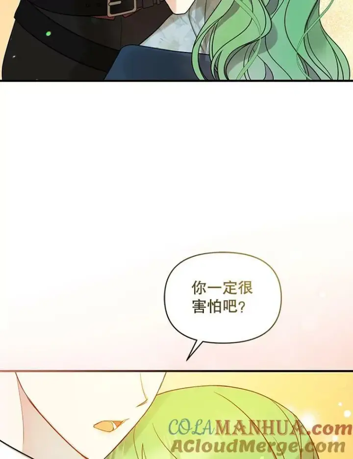 漫画《穿成后悔偏执狂的妹妹》28.重逢第85张图