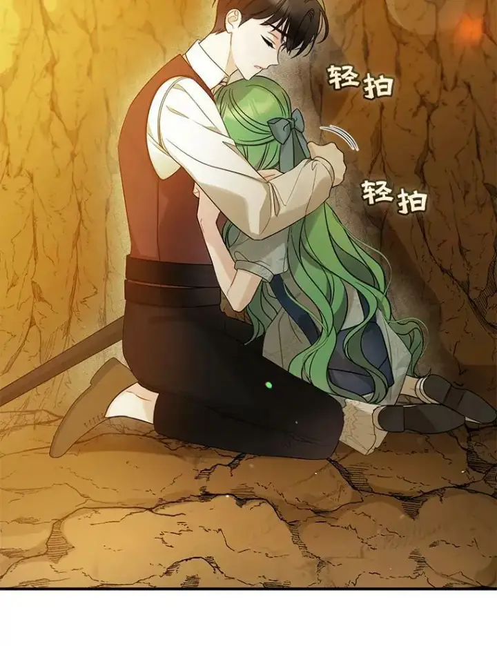 漫画《穿成后悔偏执狂的妹妹》28.重逢第88张图