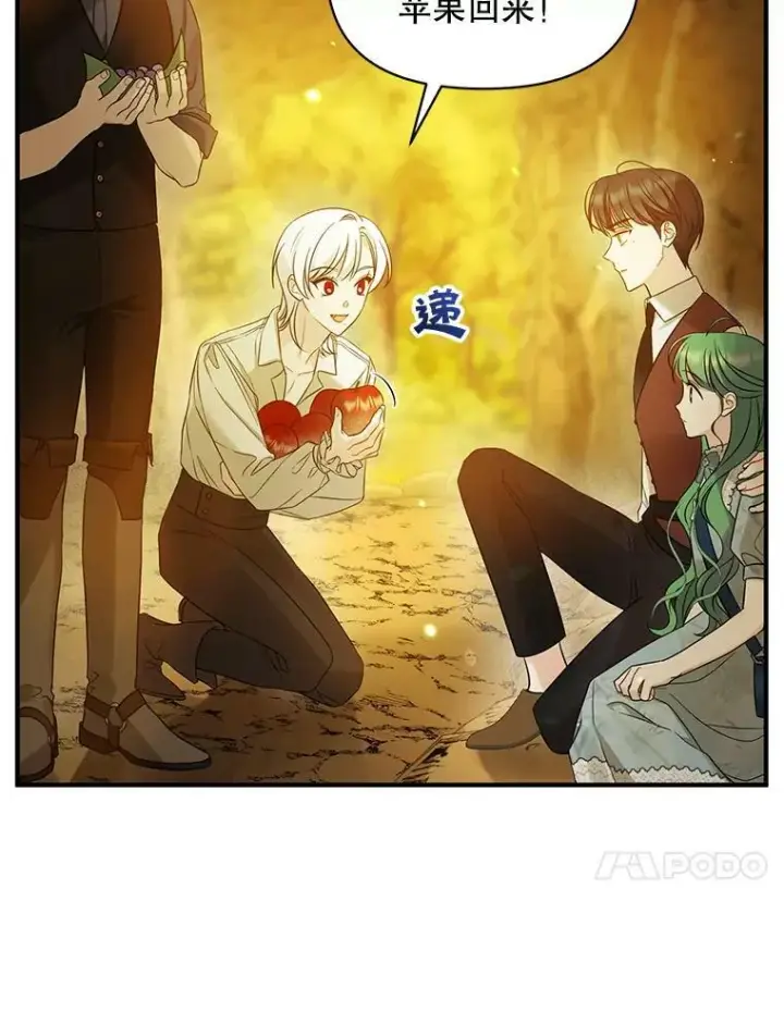漫画《穿成后悔偏执狂的妹妹》28.重逢第99张图