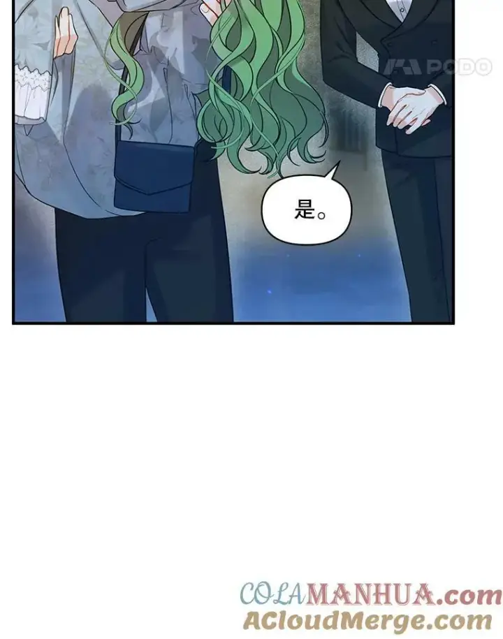 漫画《穿成后悔偏执狂的妹妹》29.安全回府第101张图