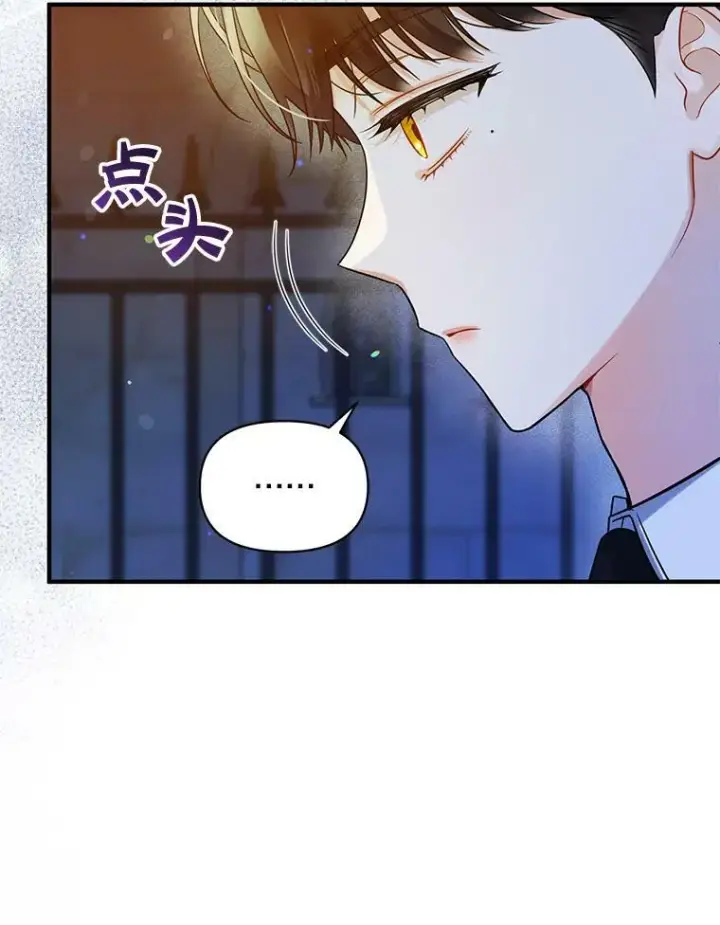 漫画《穿成后悔偏执狂的妹妹》29.安全回府第110张图