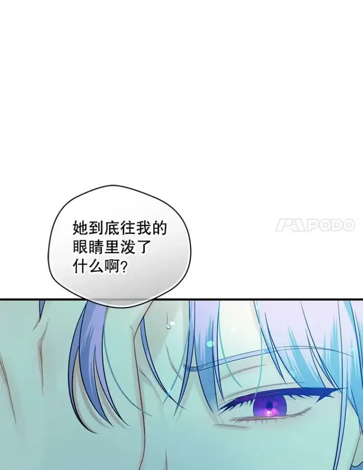 漫画《穿成后悔偏执狂的妹妹》29.安全回府第114张图