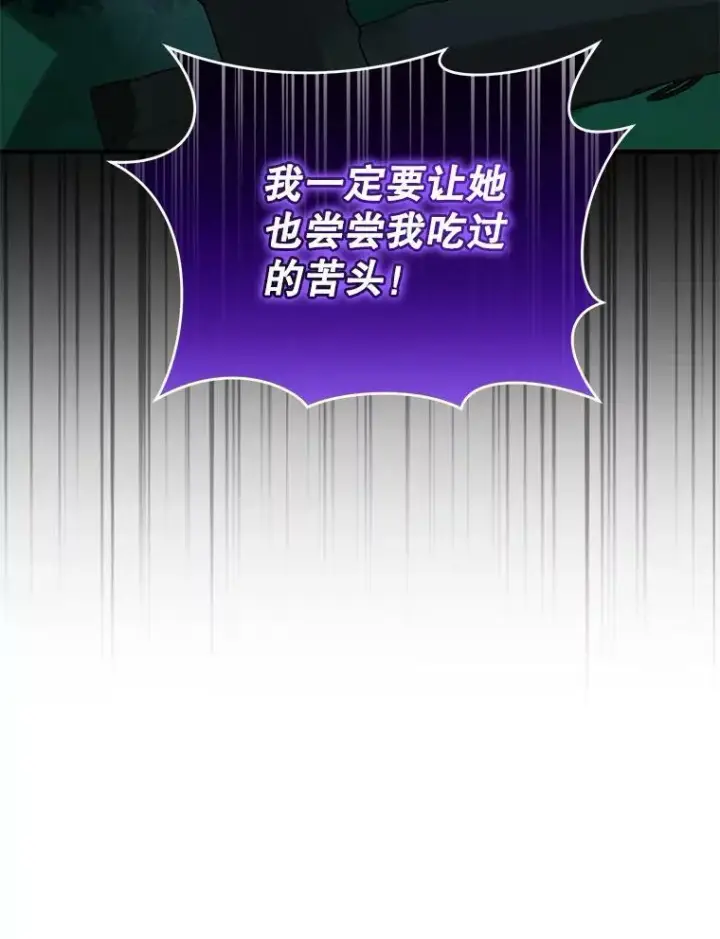 漫画《穿成后悔偏执狂的妹妹》29.安全回府第118张图
