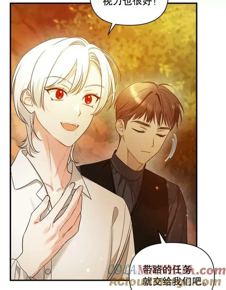 漫画《穿成后悔偏执狂的妹妹》29.安全回府第17张图