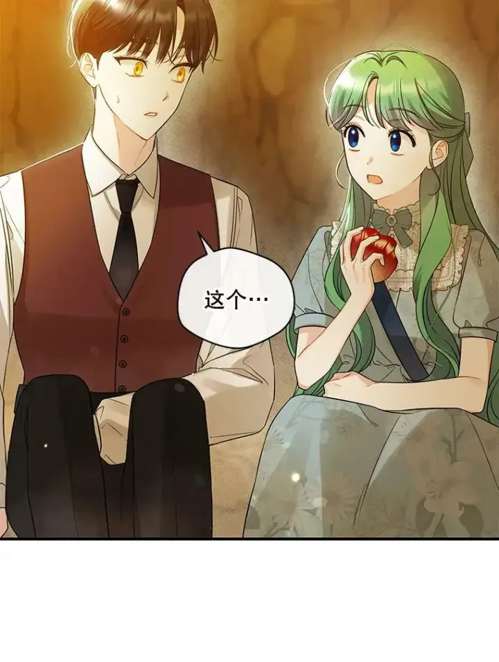 漫画《穿成后悔偏执狂的妹妹》29.安全回府第2张图
