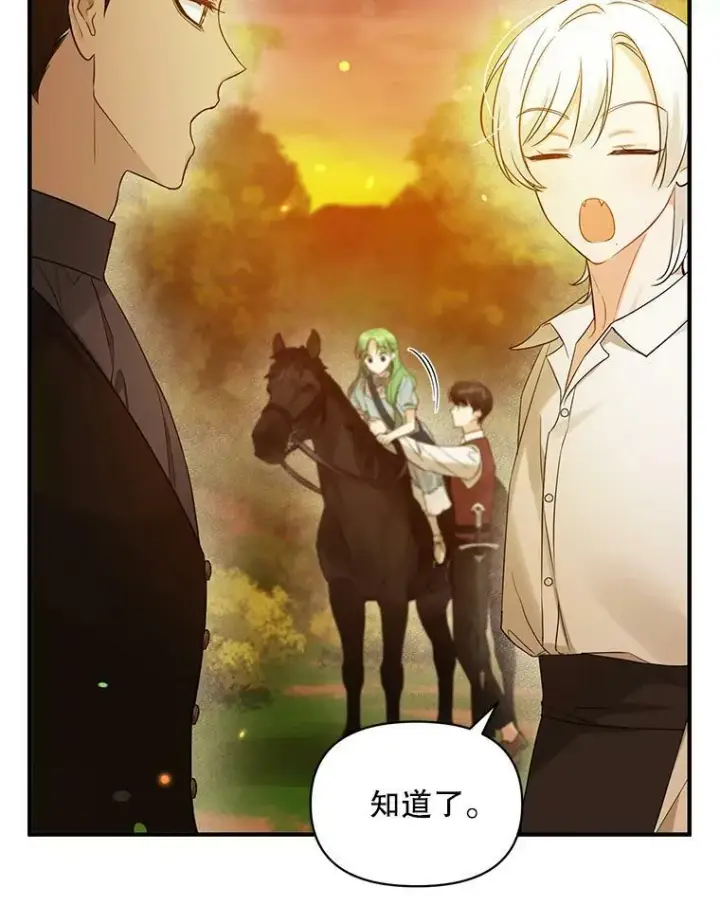 漫画《穿成后悔偏执狂的妹妹》29.安全回府第20张图