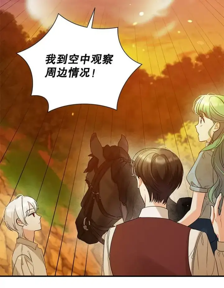漫画《穿成后悔偏执狂的妹妹》29.安全回府第22张图