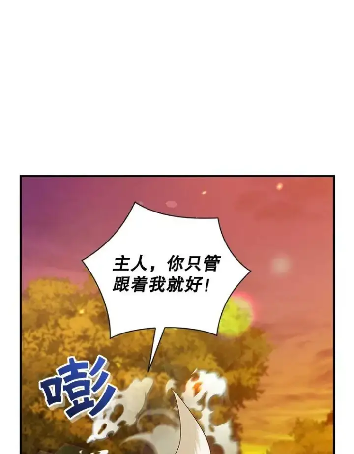 漫画《穿成后悔偏执狂的妹妹》29.安全回府第23张图