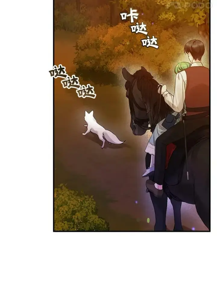 漫画《穿成后悔偏执狂的妹妹》29.安全回府第28张图