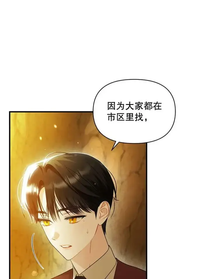 漫画《穿成后悔偏执狂的妹妹》29.安全回府第3张图