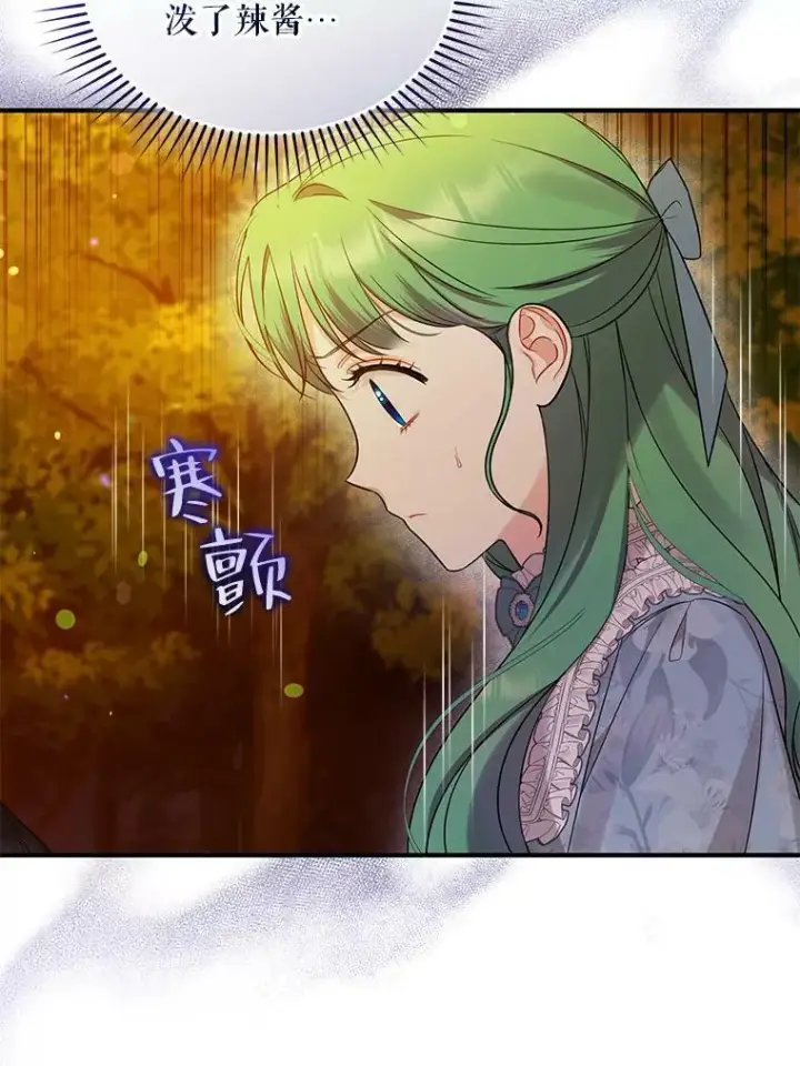 漫画《穿成后悔偏执狂的妹妹》29.安全回府第35张图
