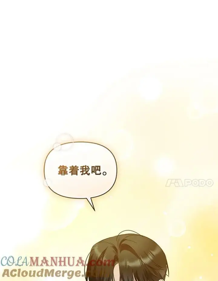 漫画《穿成后悔偏执狂的妹妹》29.安全回府第37张图