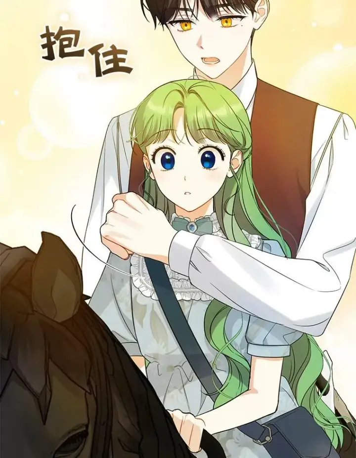 漫画《穿成后悔偏执狂的妹妹》29.安全回府第38张图