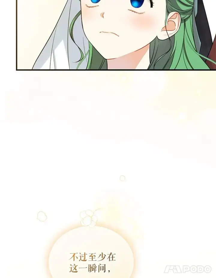 漫画《穿成后悔偏执狂的妹妹》29.安全回府第40张图