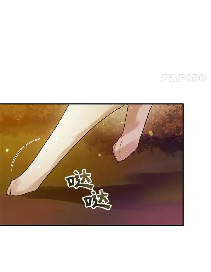 漫画《穿成后悔偏执狂的妹妹》29.安全回府第44张图