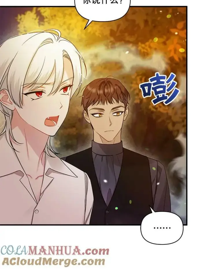 漫画《穿成后悔偏执狂的妹妹》29.安全回府第49张图