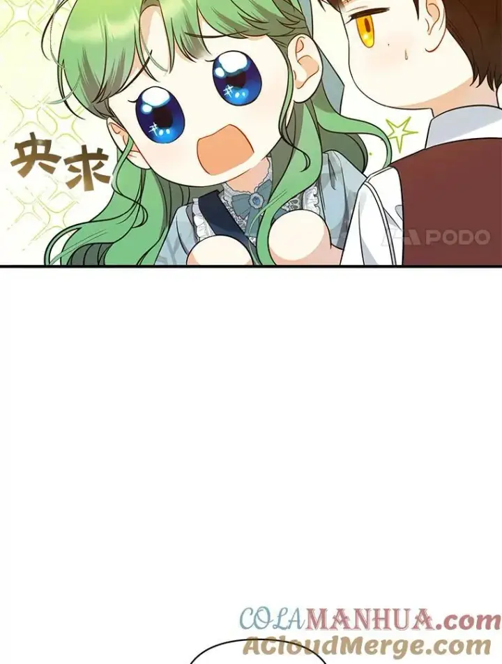 漫画《穿成后悔偏执狂的妹妹》29.安全回府第57张图