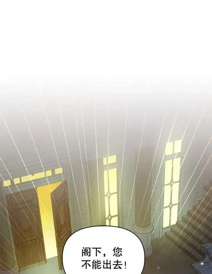 漫画《穿成后悔偏执狂的妹妹》29.安全回府第59张图