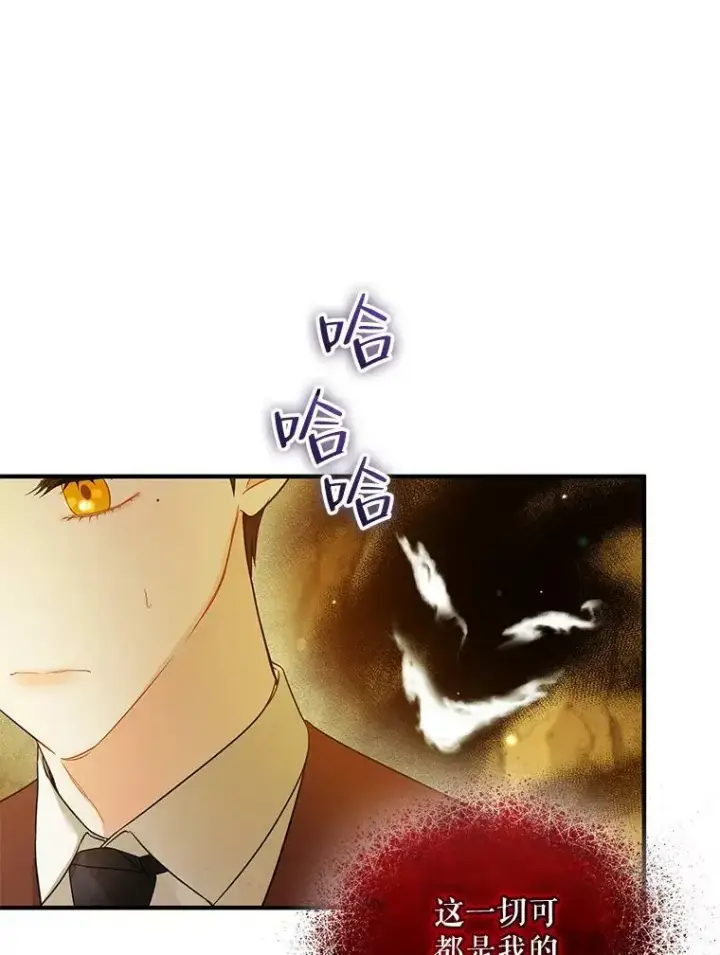 漫画《穿成后悔偏执狂的妹妹》29.安全回府第6张图