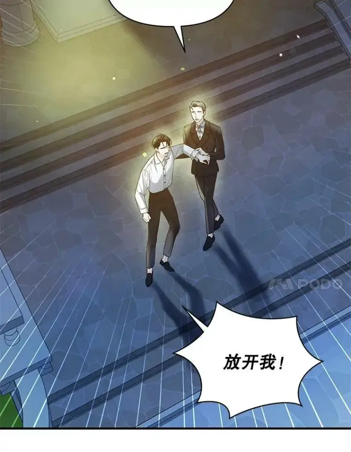 漫画《穿成后悔偏执狂的妹妹》29.安全回府第60张图