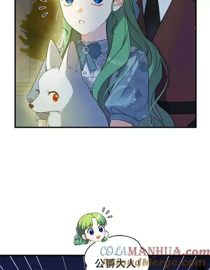 漫画《穿成后悔偏执狂的妹妹》29.安全回府第69张图