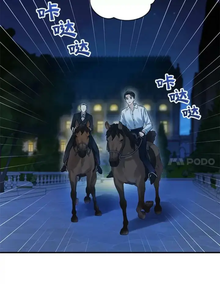 漫画《穿成后悔偏执狂的妹妹》29.安全回府第70张图