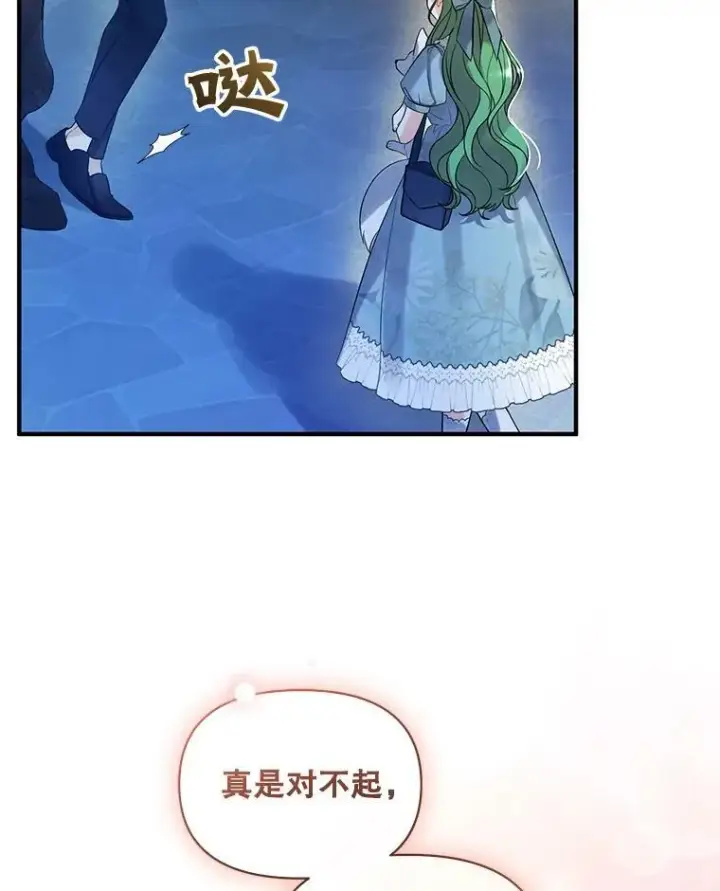 漫画《穿成后悔偏执狂的妹妹》29.安全回府第72张图