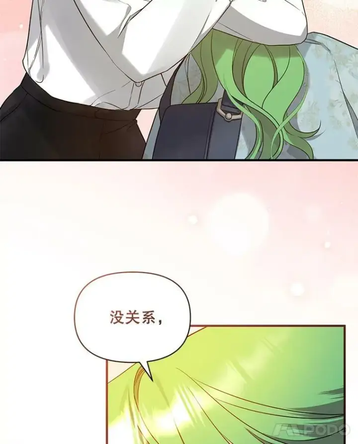 漫画《穿成后悔偏执狂的妹妹》29.安全回府第74张图
