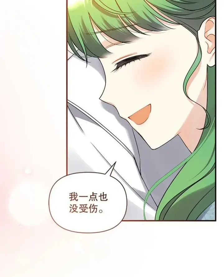 漫画《穿成后悔偏执狂的妹妹》29.安全回府第75张图
