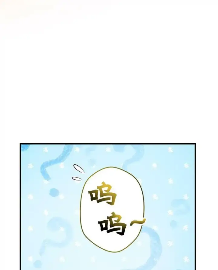 漫画《穿成后悔偏执狂的妹妹》29.安全回府第76张图
